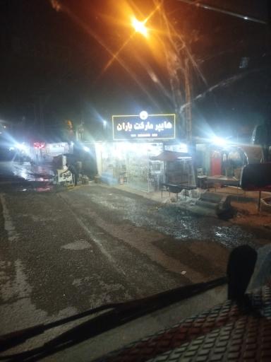 عکس هایپر یاران پلدختر