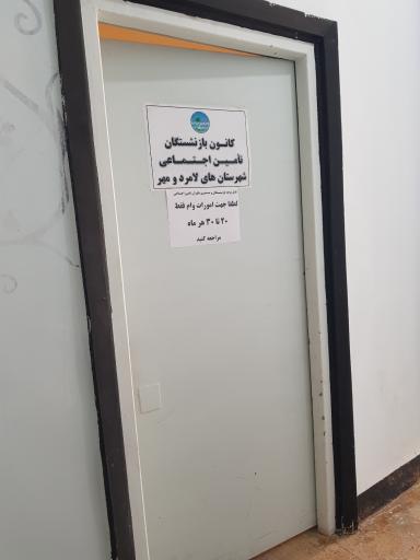 عکس خانه کارگر شهرستان لامرد