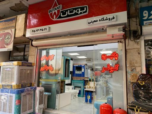 عکس نمایندگی بوتان معینی