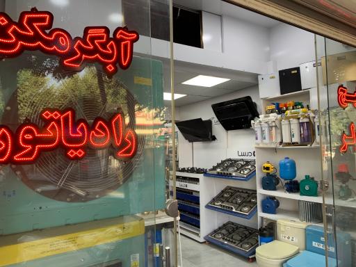 عکس نمایندگی بوتان معینی