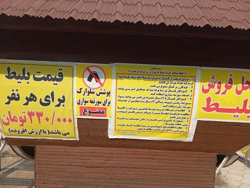 عکس سورتمه ریلی تالش