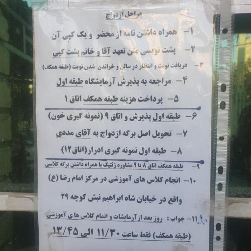 عکس مرکز سلامت امیرالمومنین