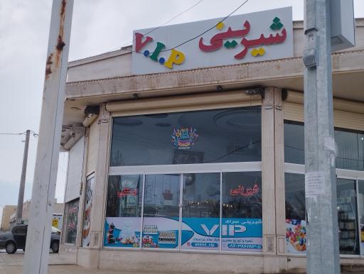 عکس شیرینی سرای VIP