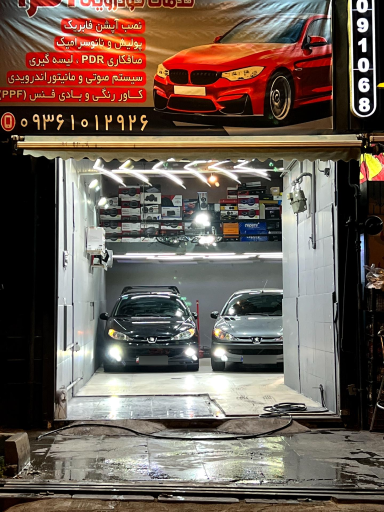 خدمات خودرویی افرا