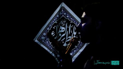 عکس هیئت ریحانةالنبی سلام الله علیها