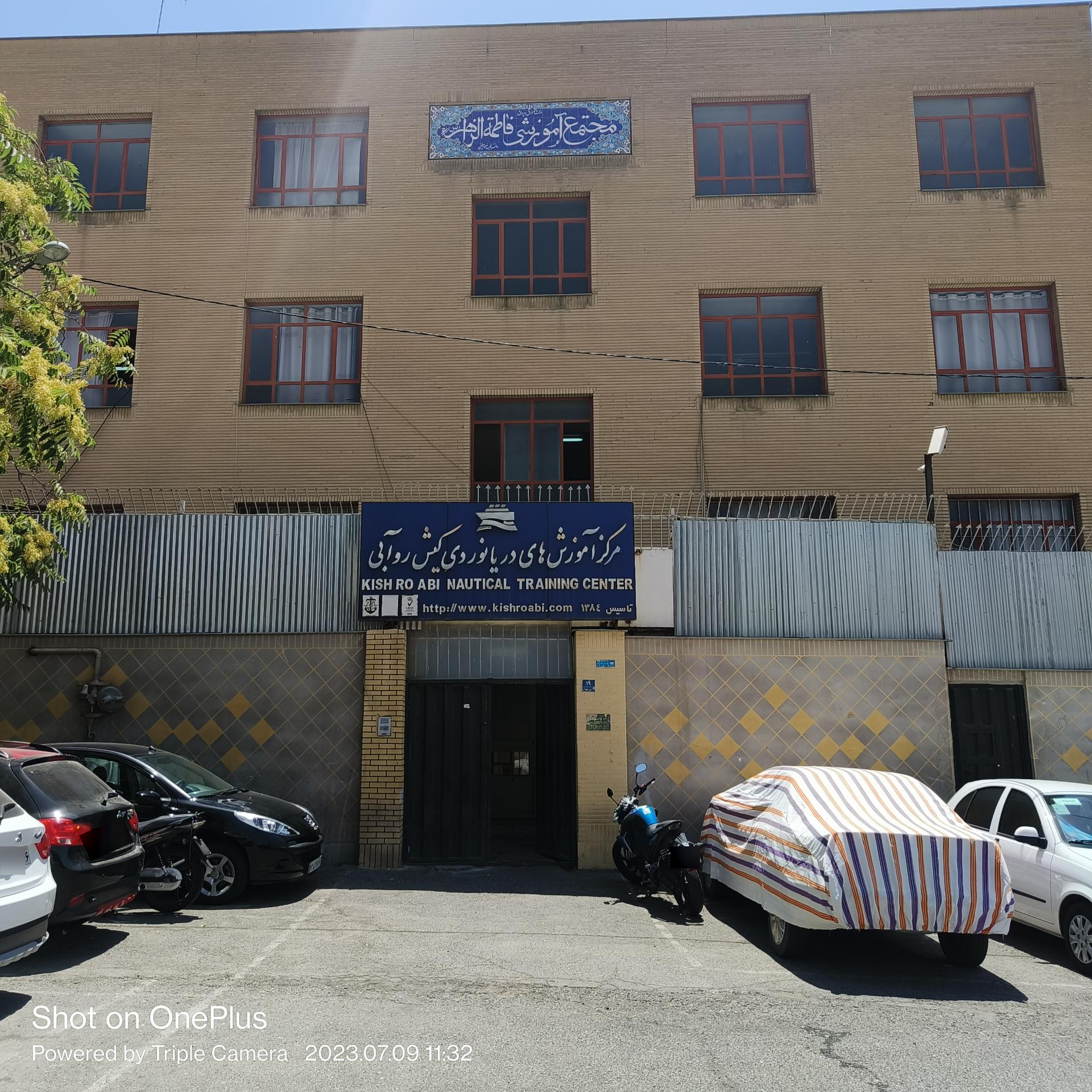 عکس مرکز آموزش‌های دریانوردی کیش رو آبی