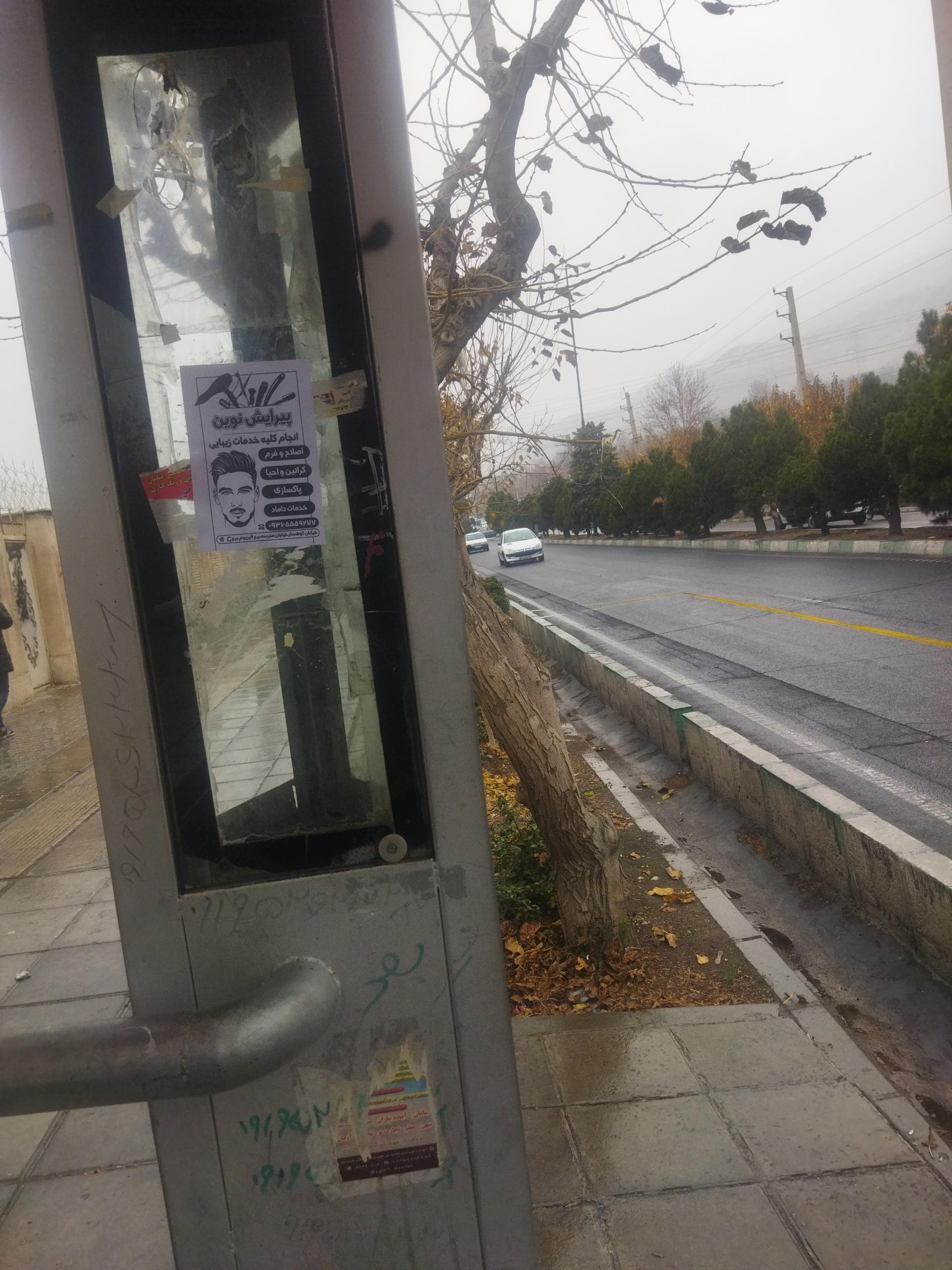 عکس مخابرات