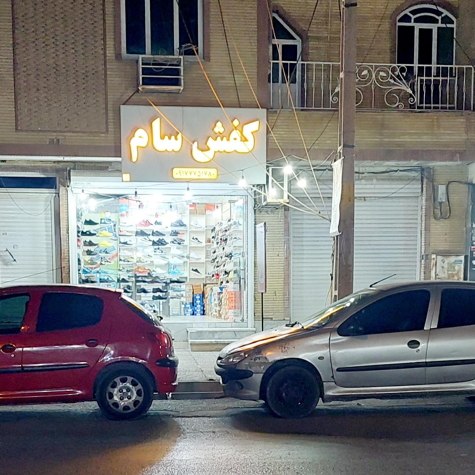 عکس کفش سام