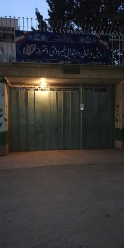 عکس پیش دبستانی و ابتدایی دخترانه خزايی