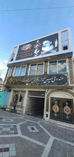 عکس صندوق قرض الحسنه امام حسین