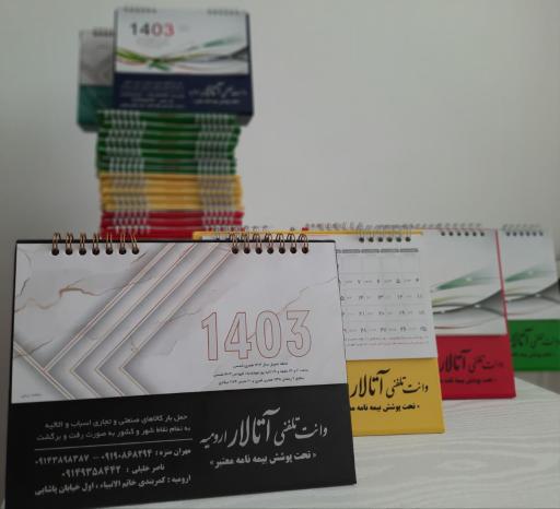 عکس وانت تلفنی آتالار