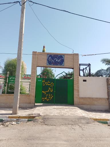 عکس مسجد فاطمیه بروات 