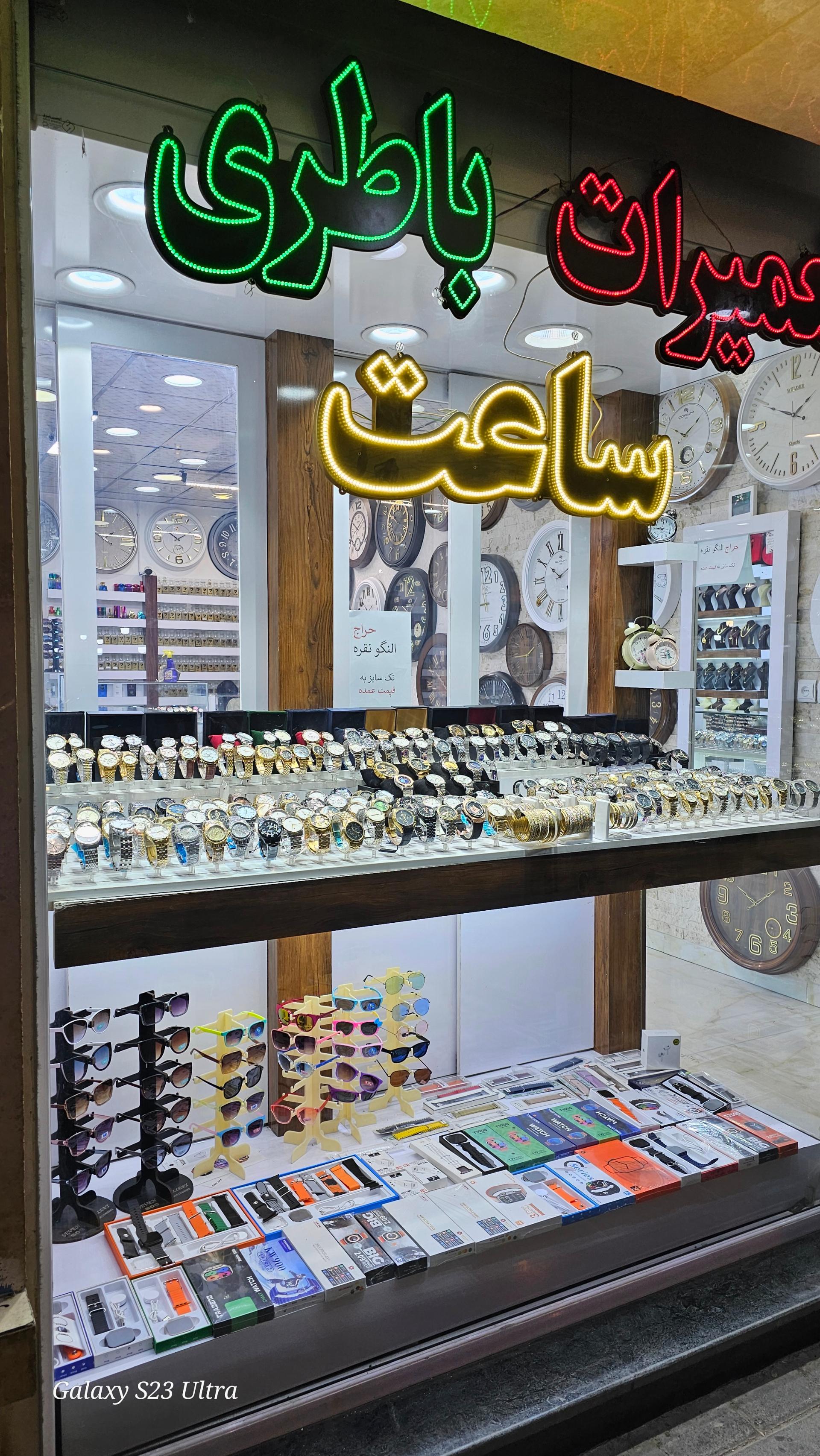 عکس ساعت و بدلیجات سون