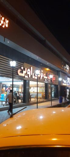 عکس پیتزا کباب ترکی اوین