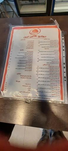 عکس پیتزا کباب ترکی اوین