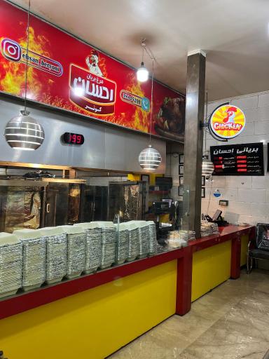 عکس مرغ بریان احسان