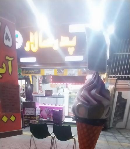 عکس آبمیوه و بستنی پدرسالار