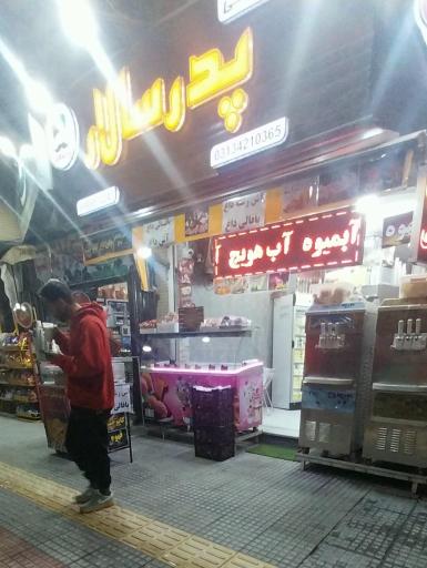 عکس آبمیوه و بستنی پدرسالار