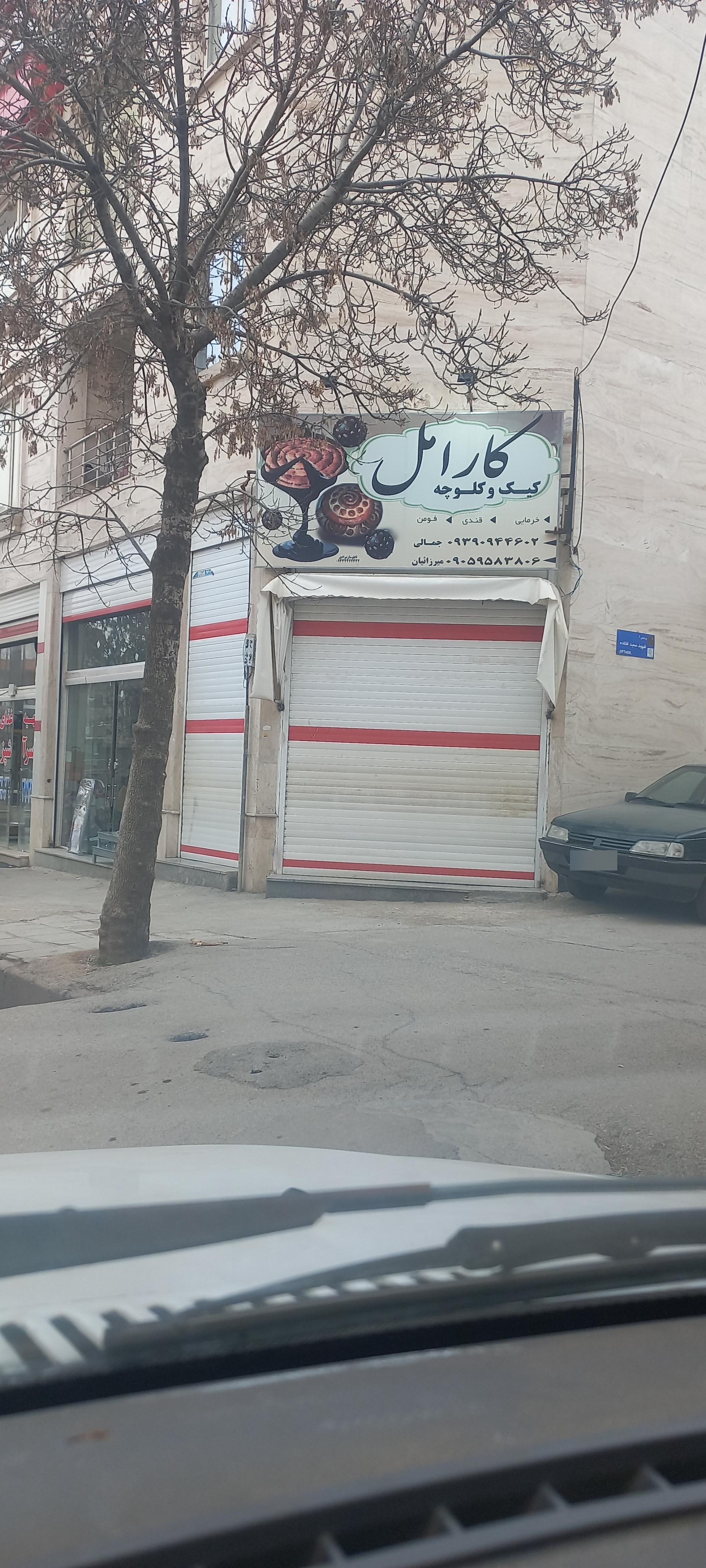 عکس کیک وکلوچه کارامل