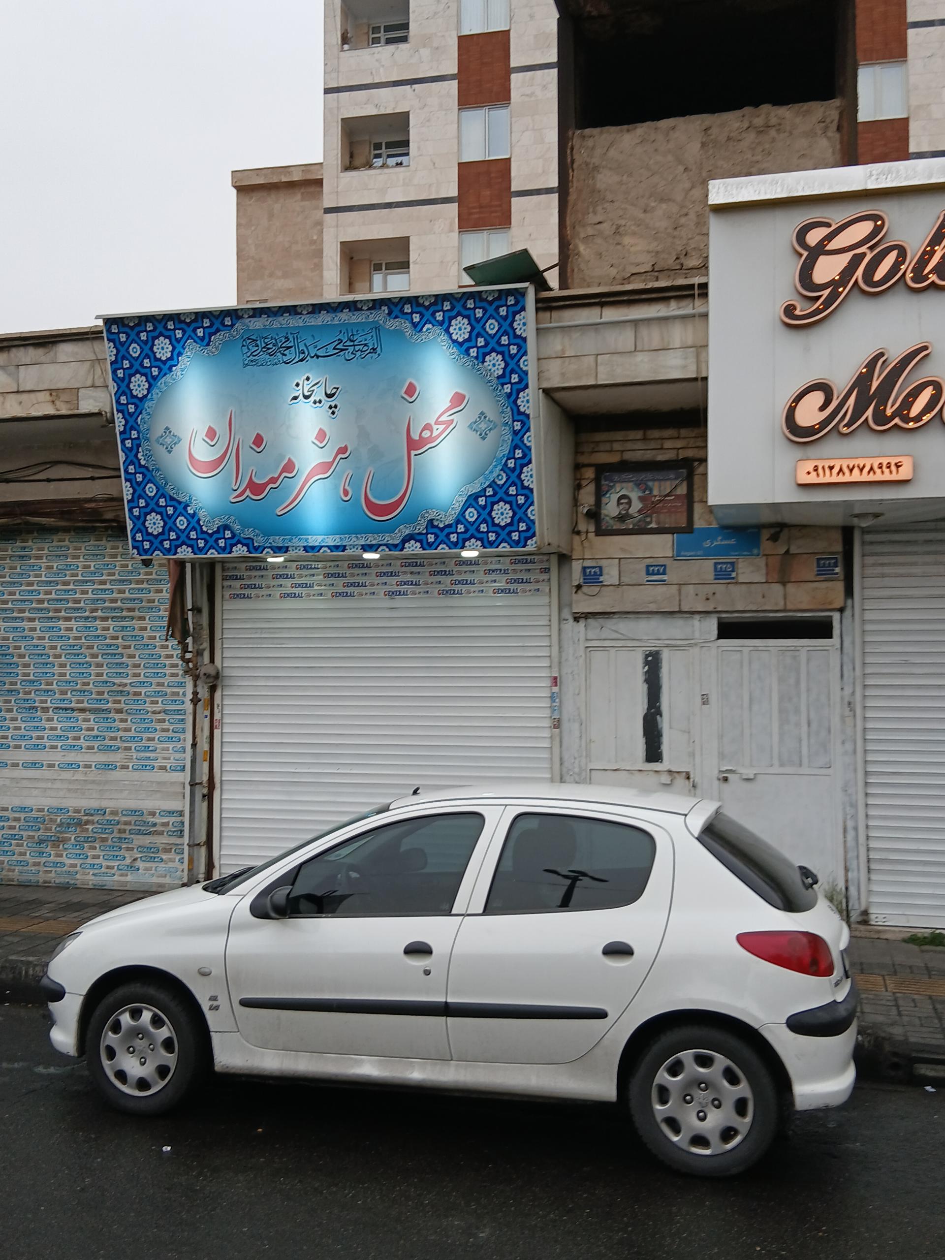 عکس چایخانه محفل هنرمندان