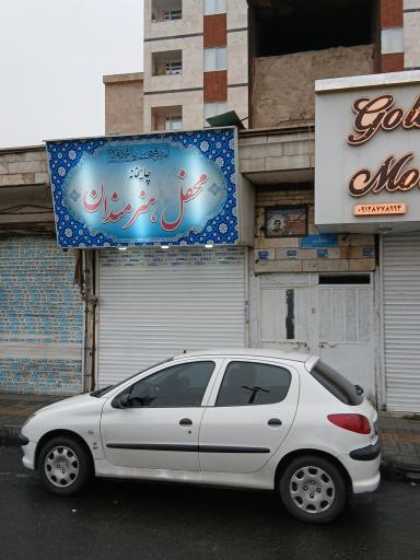 عکس چایخانه محفل هنرمندان