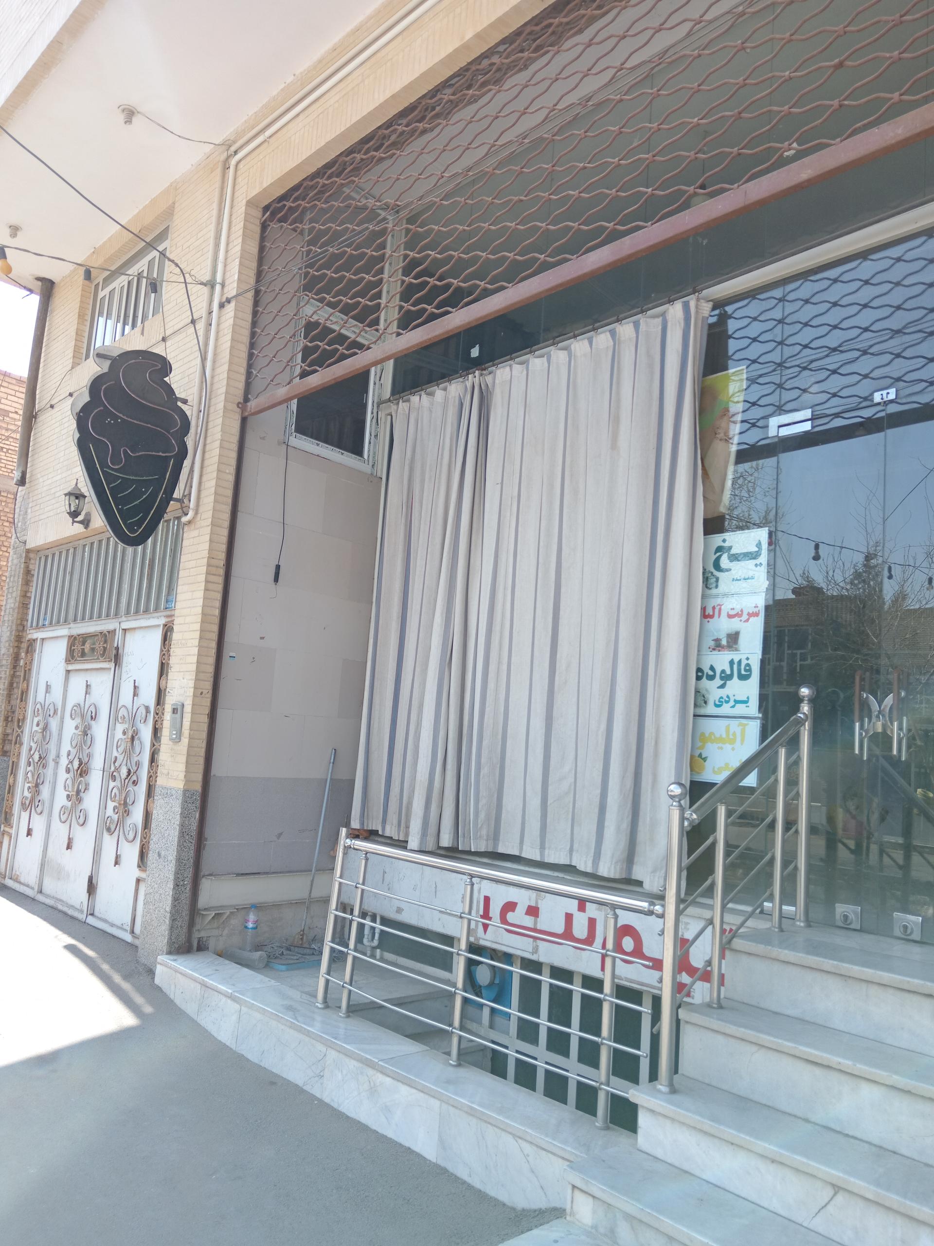 عکس بستنی دربند