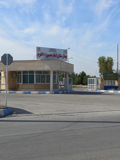 عکس بیمارستان امام حسین