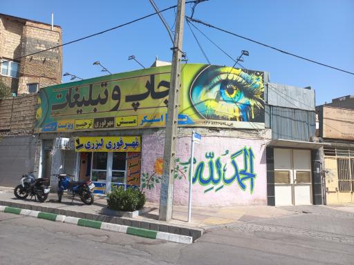 عکس چاپ بنر و مهر فوری لیزری پرینت