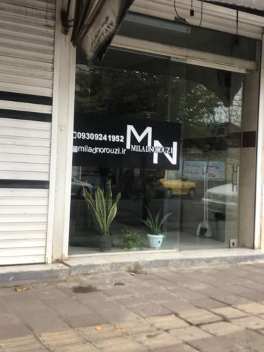 عکس پیرایش میلاد نوروزی 
