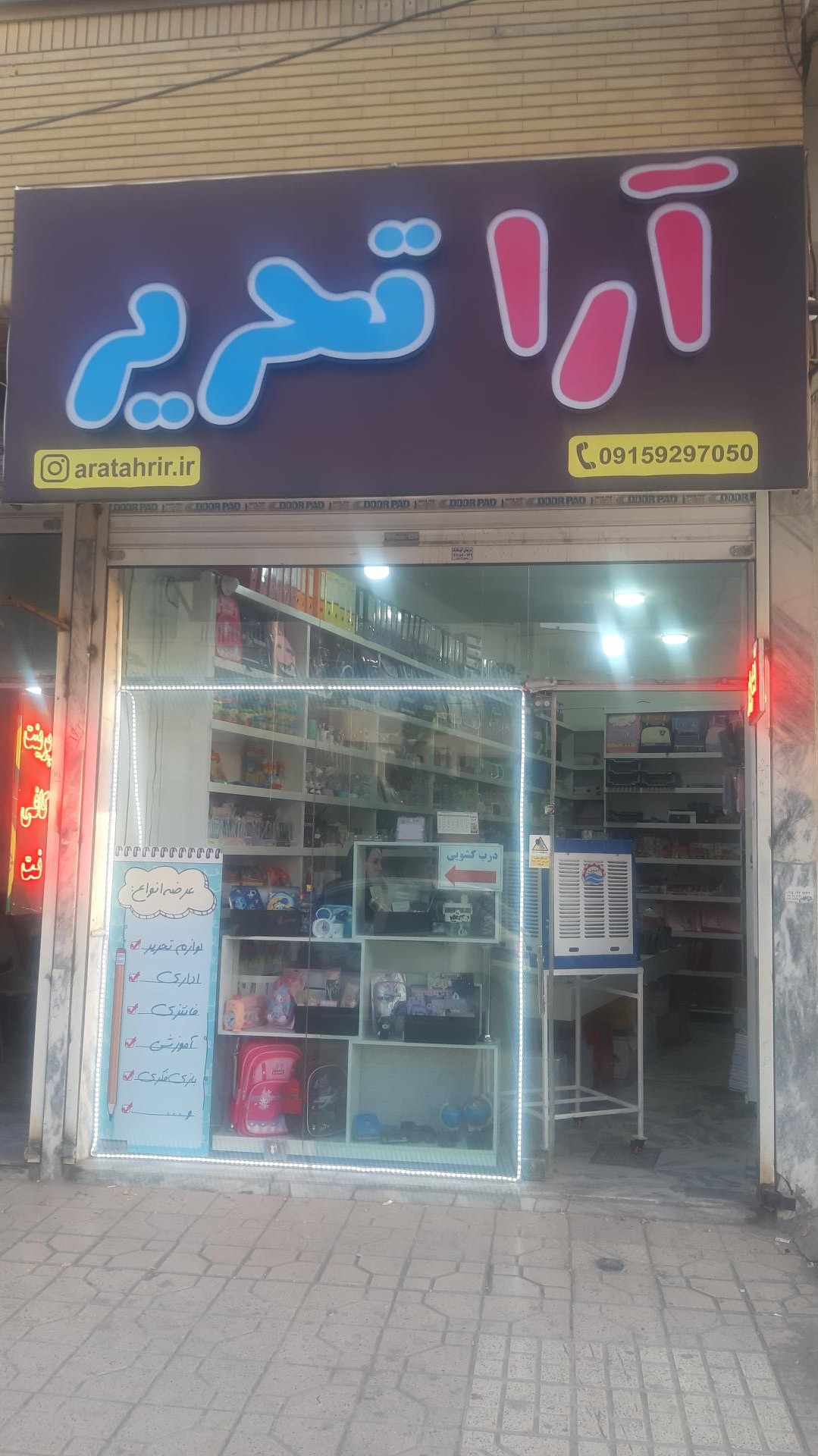 عکس آرا تحریر