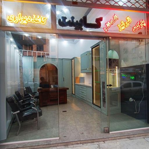 رویال کابینت دکور