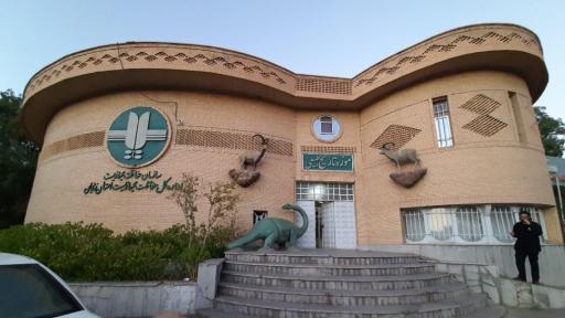 عکس موزه حیاط وحش پارک ارم