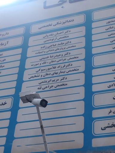 عکس دکتر وحید رضا حسینی متخصص جراح