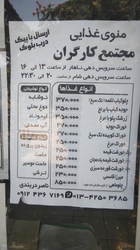 عکس مهمانسرا خانه کارگر