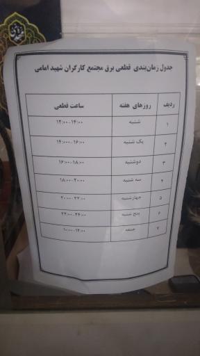 عکس مهمانسرا خانه کارگر
