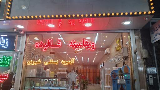 عکس آبمیوه بستنی شیرین
