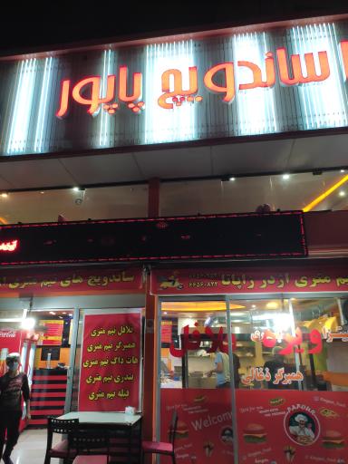 عکس کلبه خوراک