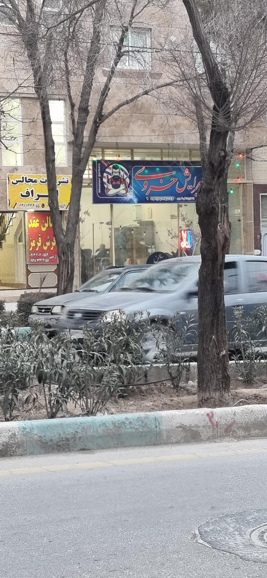 عکس پیرایش خسروی