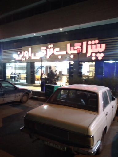 عکس پیتزا کباب ترکی اوین