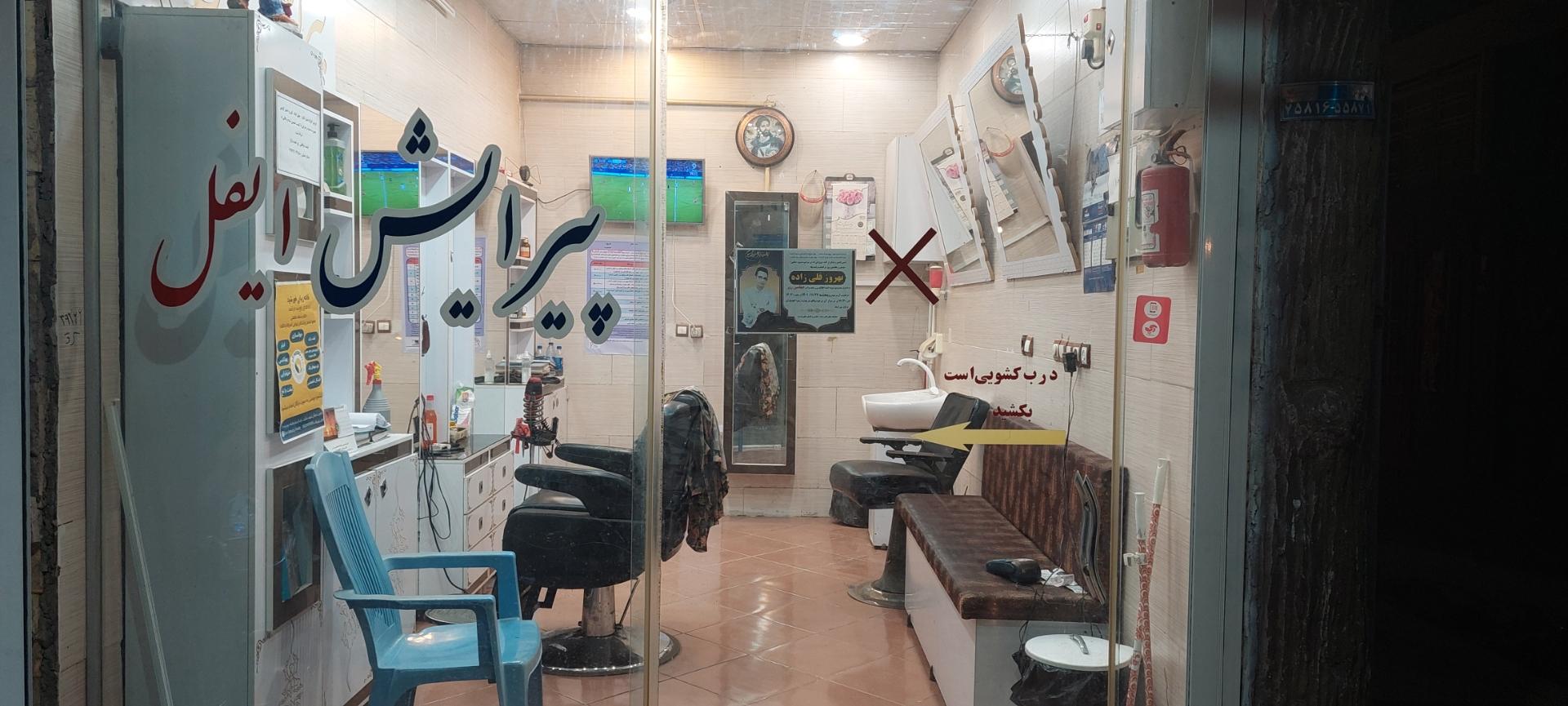 عکس پیرایش ایفل