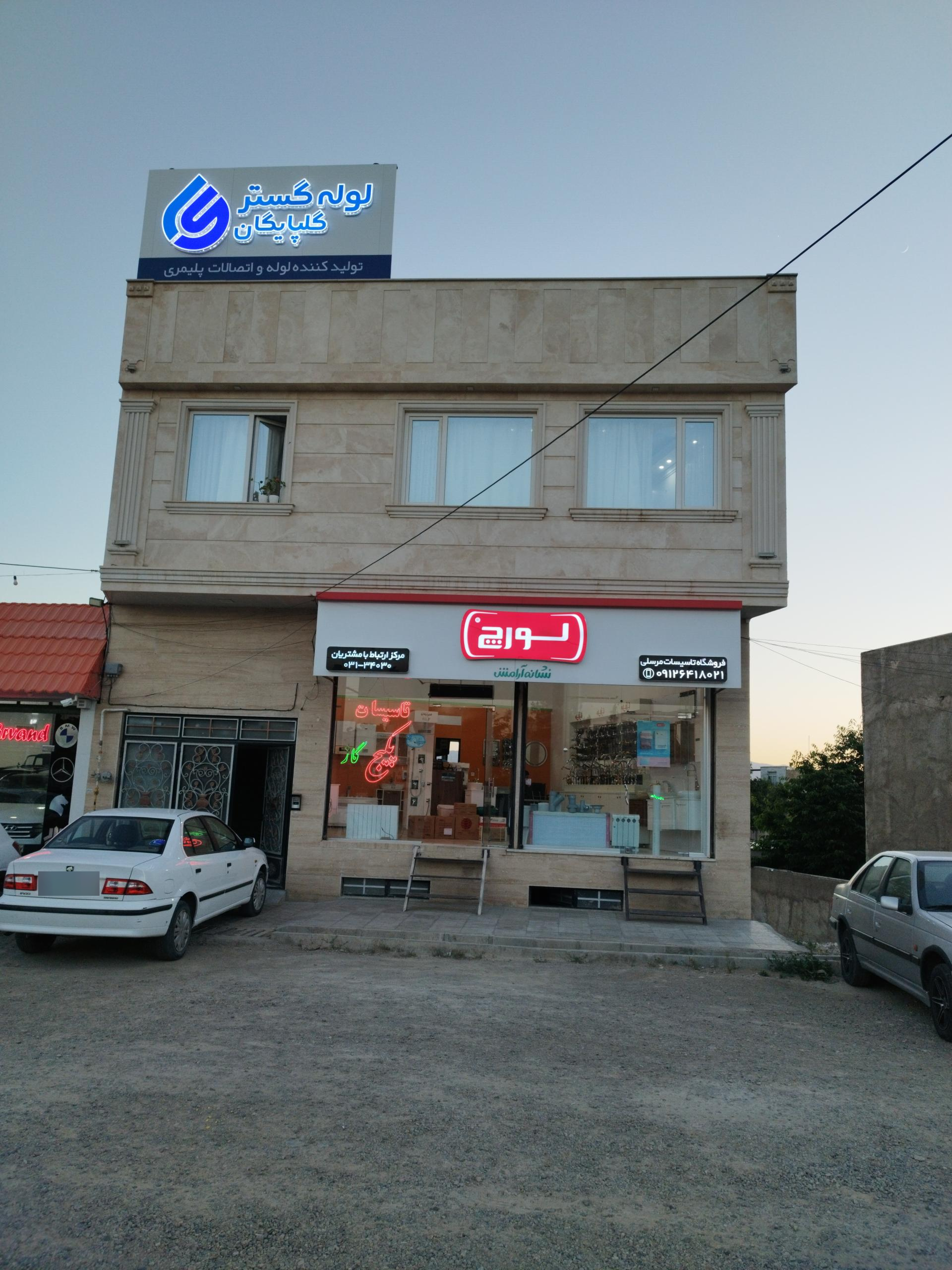 عکس فروشگاه مرسلی