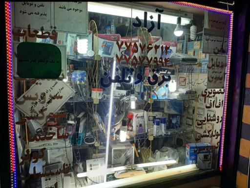 آزادسرو (بابابرقی)