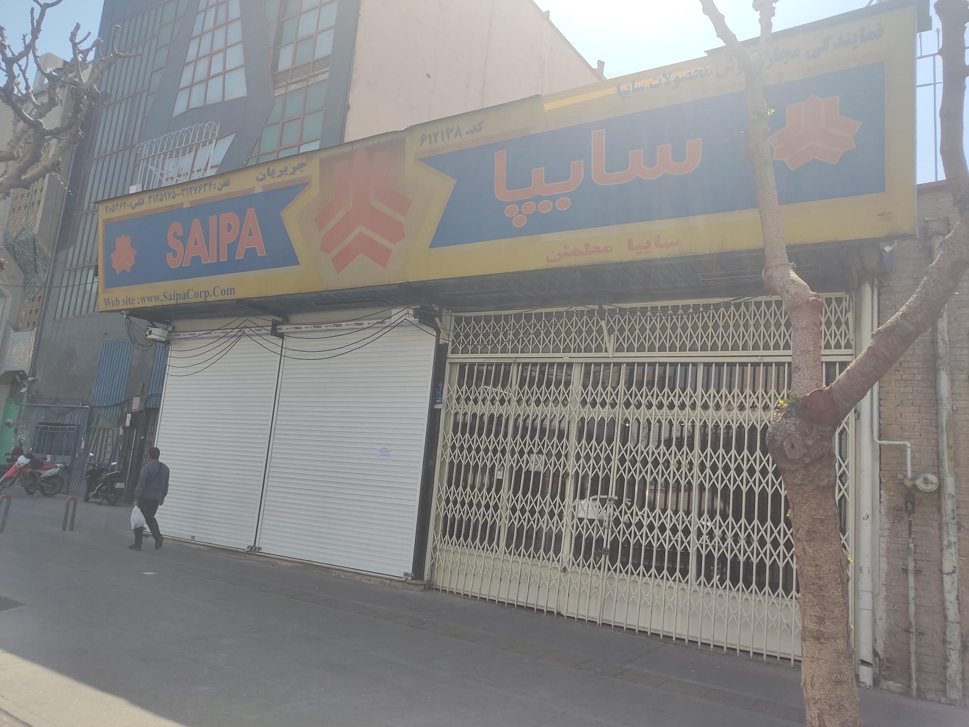 عکس نمایندگی سایپا جریریان 