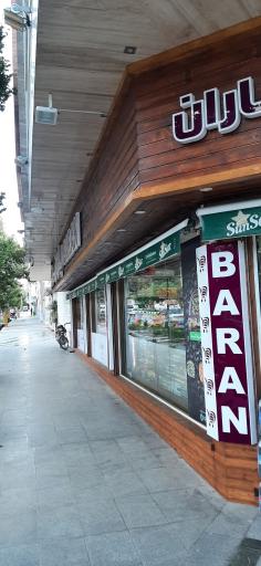 عکس هایپرمارکت باران