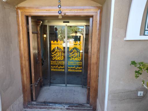 عکس هتل قلعه وزیر