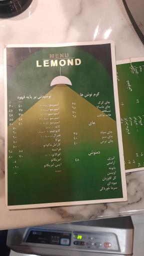 عکس کافه بیکری لموند