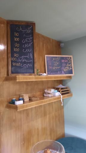 عکس کافه بیکری لموند