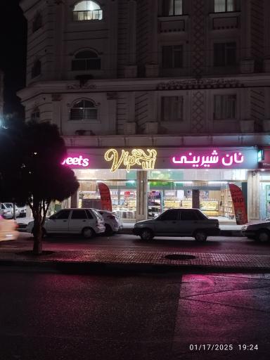 عکس شیرینی فروشی وی ای پی
