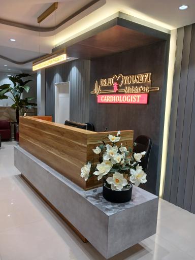 عکس مطب دکتر سید حمید یوسفی (متخصص قلب)