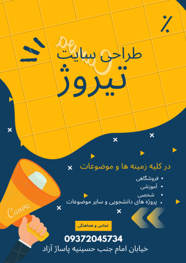 عکس کامپیوتر تیروژ 